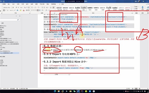day03-03-Hive-DML数据操作语言-数据的迁移