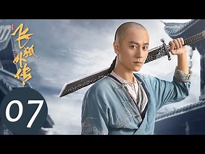 ENG SUB [Side Story of Fox Volant] EP07 | Hu Fei was framed by Feng Tiannan and put in jail