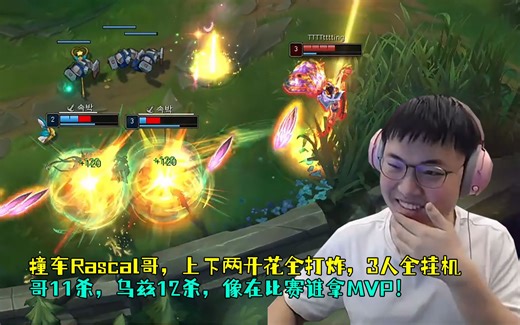 【乌兹OB】撞车Rascal哥，上下两开花全打炸，3人全挂机！哥11杀，乌兹12杀，像在比赛谁拿MVP！