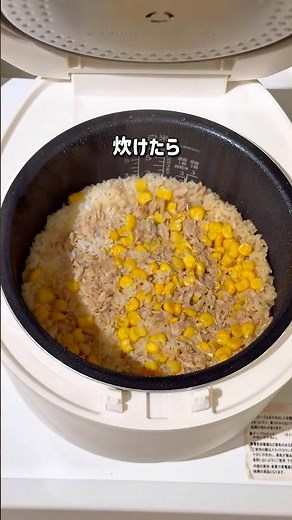 材料2つツナとコーンで簡単ラクうまご飯