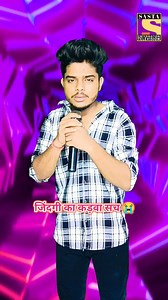 Matb k sb riste nate matlab k sab yar #mahiraj shorts | mahi_raj_official