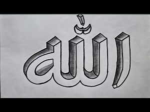 drawing allah | how to draw easy arabic Calligraphy pencil art
