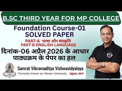 Third Year Founation Course-01 Hindi/English-Solved Paper-Vikramaditya University Ujjain6 April 2026