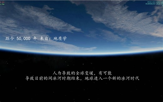 未来宇宙的时间线