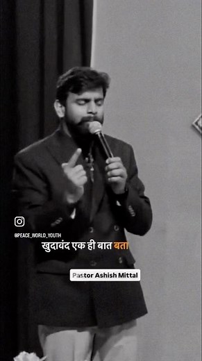 Prayer #pastorashishmittal