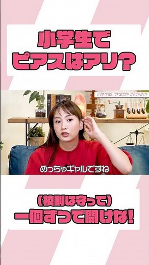 開けなくてもおしゃれは楽しめるよ！【ミキティの切り抜き】