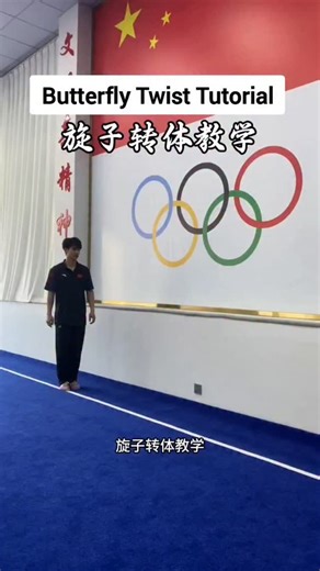 Huacheng Elite 華承精锐 - Wushu Camps on Instagram: "Some tips on how to train the Butterfly Twist by one of the helping teachers in the wushu camp. Join our training in China this January/February! More info: 🔗link in bio. Butterfly Twist Tutorial - Before learning the butterfly, practice leg swings while holding onto a wall. - Start with the right leg swing on its own. - Once the right leg swings up, push off the ground with the left leg so it follows the right leg. - When you start to get the fe