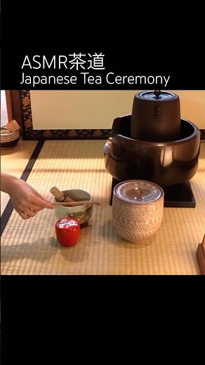ASMR 茶道Japanese tea ceremony experience #asmr