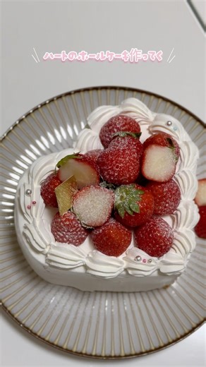 ハート型ケーキ作ってみた🎂💖 #おうちカフェ #おすすめ #お菓子作り #簡単レシピ #cooking