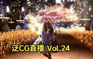 CG技能“自学秘籍”高效自学30+CG软件插件分享！你学你也会！| 泛CG直播Vol.24