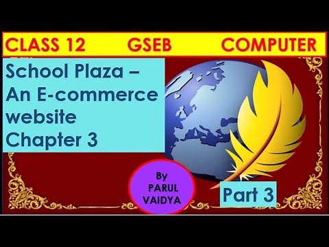 School Plaza - An E-commerce Website - Chapter 3 | Class 12 Computer | GSEB | Part3| By Parul Vaidya