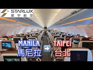 Manila - Taipei with STARLUX | Short-haul flight 星宇航空 馬尼拉台北