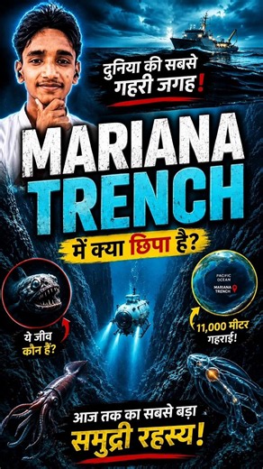 Mariana Trench: The Deepest Place on Earth | What Is Hidden in the Ocean? 🌊😨