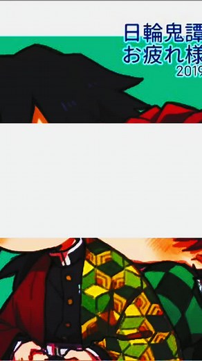 #kny #comic #giyu_tomioka #selosquiere😉 #tanjiro