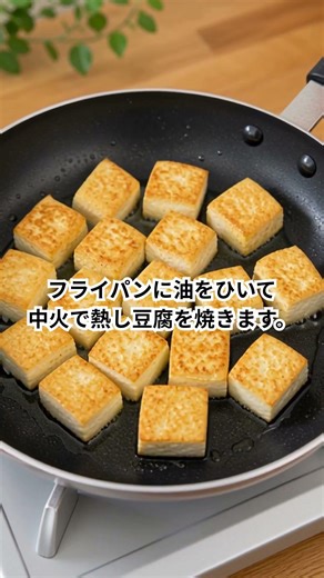 【試してみて！】カリふわ豆腐の梅ツナポン酢ステーキ #ライフハック #一人暮らし #おうち居酒屋