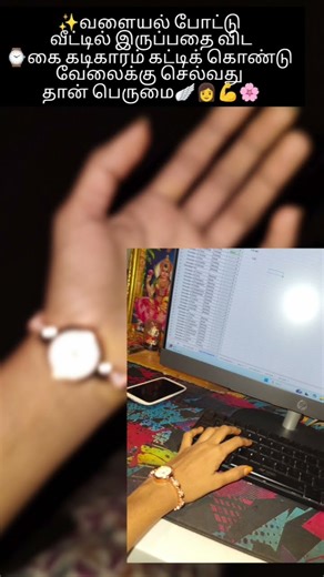 #womensfashion👩💪💯🌸#workingwomanlife #subscribers #suba #office #time #supportmychannel #kannamma🌸🪽💜💕