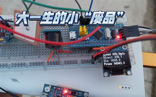 Ctrl CV战神堆成的复合之作？基于STM32的行驶检测！