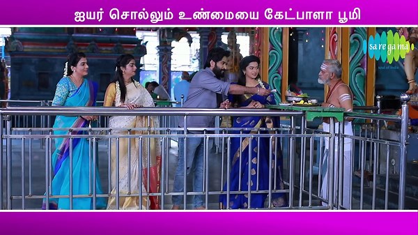 ஐயர் சொல்லும் உண்மையை கேட்பாளா பூமி Will Bhumi listen to iyer's truth? Anbe Vaa TV Serial | Sun TV Serial | Best Scene | Saregama Tamil