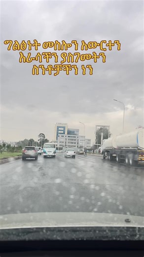 #bemni #flowers #ethiopian_tik_tok🇪🇹🇪🇹🇪🇹🇪🇹