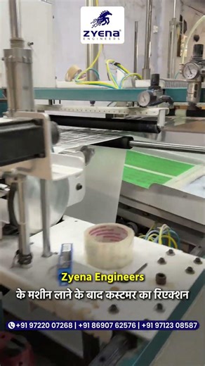 Double Colour Jarkan Shaking Machine | Zyena Engineers |