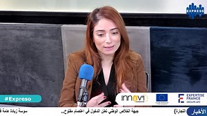 3.7K views · 18 reactions | "Dabygo" une application mobile de géolocalisation de DABs en service. Découvrez plus de détails avec Saima Znaidi CEO "Dabygo" #ExpressFm #RadioExpressFm #Expresso #Pitch_Express | Express FM | Facebook