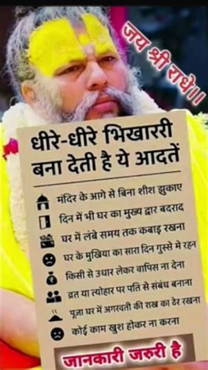 premanand ji #krishna #premanandjipravachan #astrology #trendingshorts