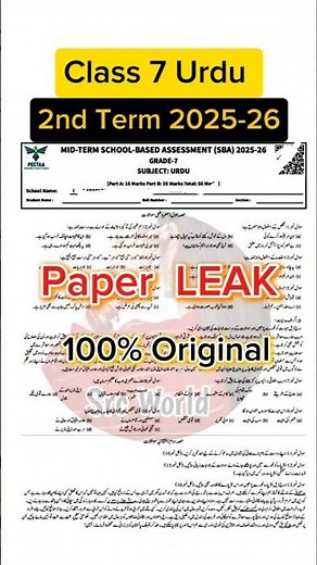 7th Class urdu paper 2nd term 2025 | 7th class ka urdu ka paper class 7 Urdu mid Term paper 2025