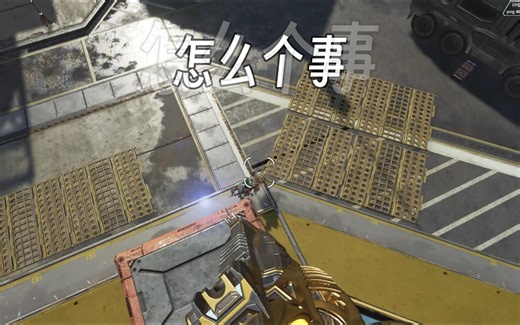 【APEX】有时候真被自己气笑了