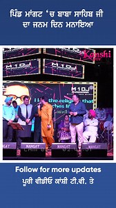 28K views · 2K reactions | Boota Mohhamad Kanshi TV | Kanshi TV | Facebook