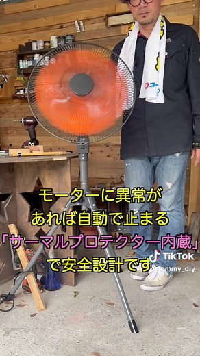 今回ご紹介するのは 『ユアサプライムス プラスタンド式工場扇 ＹＳ－４５５Ｔ』です！ いわゆる巨大な扇風機ですね👍 私は屋外で作業しているので、これから恐怖の季節がやってきます。。 暑すぎてなかなかDIYもできなくなってしまいます。 しかしこの工場扇があれば大丈夫！！ 羽根が45cmもあるので、かなりの大風量🌪️ 首振りや風量調整もできるので、普通の扇風機としても使えます！ 気になる方は ぜひお近くのホームセンターコーナンで、お買い求めください！ おすすめですよ🥰 皆さまのご参考になれば嬉しいです！ -------------------------- #diy #fyp #おすすめ #扇風機 #夏 #工場扇