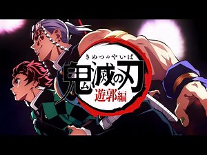 Characters & Voice Actors - Demon Slayer: Kimetsu no Yaiba Entertainment District Arc (English Dub)