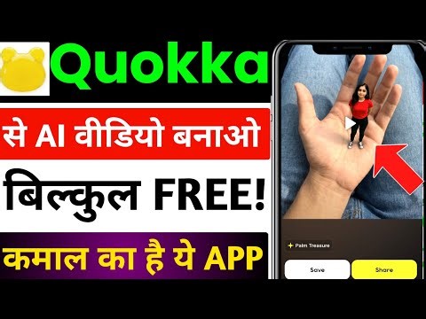 Quokka App Kaise Use Kare | Quokka Ai Se Video Kaise Banaye | Quokka Ai App Kaise Use Kare