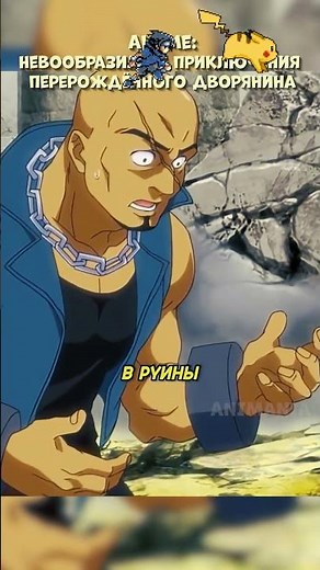 Дворянину не понравился город Невообразимые приключения перерождённого дворянина #аниме #анимемомент