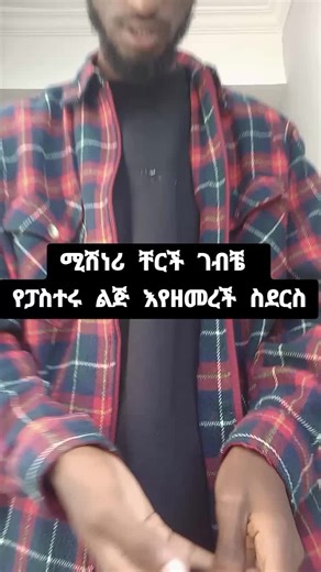 😭😭😭 #onthisda #cratersearchinst #eliyasmelka #habeshatiktok