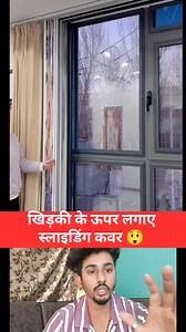 244K views · 1.1K reactions | sliding Smart window cover  #Amazing #OMG #technology #tech #newtrick #newreels #newtechnology #techtips #reelsvideo #Viral | Rajesh Rawat | Facebook