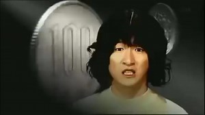 ほぼ1103兆3543億円 Scramble!