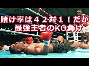 【世界が驚愕】伝説の神ボクサーが初めて負けた試合・ボクシング史に残る名勝負