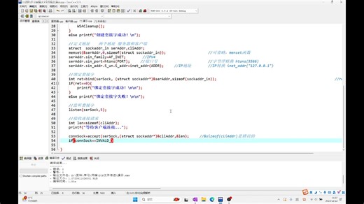 SOCKET编程-C语言实现TCP聊天程序