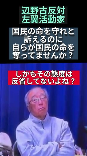 辺野古反対の左翼活動家のみなさん、以前も警備員が亡くなってます。何人の命を奪うのですか？