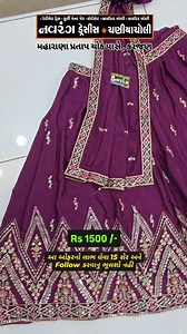 navrang sarees karjan on Reels