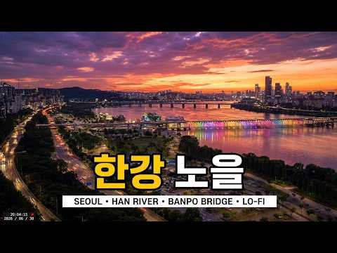 Han River Sunset Is the Best | Seoul Banpo Bridge 4K | Han River · Lofi · Olympic-daero | Coding · S