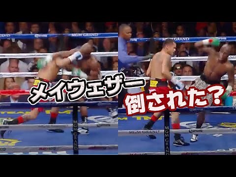 メイウェザーが最も効かされた瞬間！【フロイド・メイウェザーvsマルコス・マイダナ】試合を振り返る！