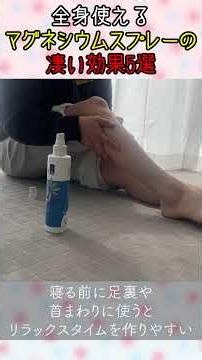 5 Amazing Benefits of Magnesium Spray (Use It Anywhere) #Magnesium #Recovery #OdorCare