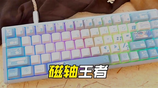 【电竞外设推荐】ATK RS6磁轴键盘RT客制化电竞性能机械键盘 有线全键热插拔办公铜豆豆无畏契约中国航模福建舰RS6 Ultra幻蓝精灵冰斩轴