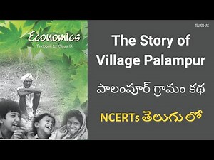 NCERT Class IX Economics in Telugu | Chapter 1 The Story of Village Palampur - పాలంపూర్ గ్రామం కథ