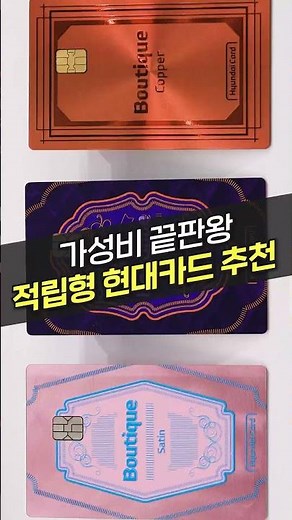 Hyundai Card M, the ultimate value-for-money card with the highest rewards rate (Hyundai Card Rec...