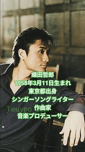 織田哲郎「いつまでも変わらぬ愛を」1992年