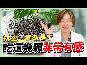 Latest 5-year research! A colonologist reveals "5 natural laxatives": This one is the real "king ...