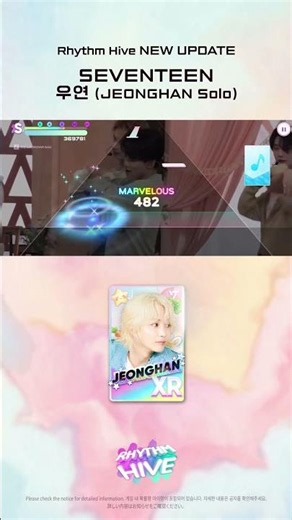 [Rhythm Hive] 수많은 계절을 지나, 다시 만나게 된 JEONGHAN의 우연
