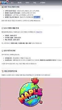 Maple Planet April 24 Opening Notice #MapleWorld #MaplePlanet